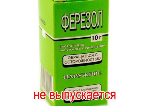 Веррукацид для лечения папиллом и бородавок