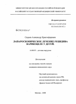 Какие осложнения после операции варикоцеле?