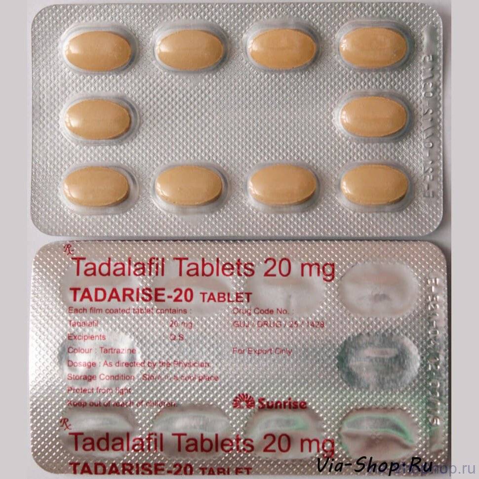 Купить таблетки тадалафил 5. Сиалис дженерик 20мг е20. Tadarise 20 MG (сиалис 20 мг). Сиалис тадалафил 20 мг дженерик. Тадалафил Тадарайз 20 мг 100 шт.