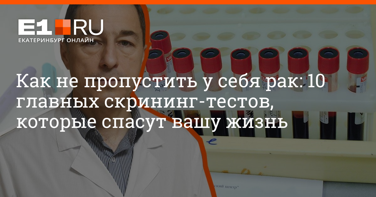 Причины возникновения и лечение впч 45 типа у женщин