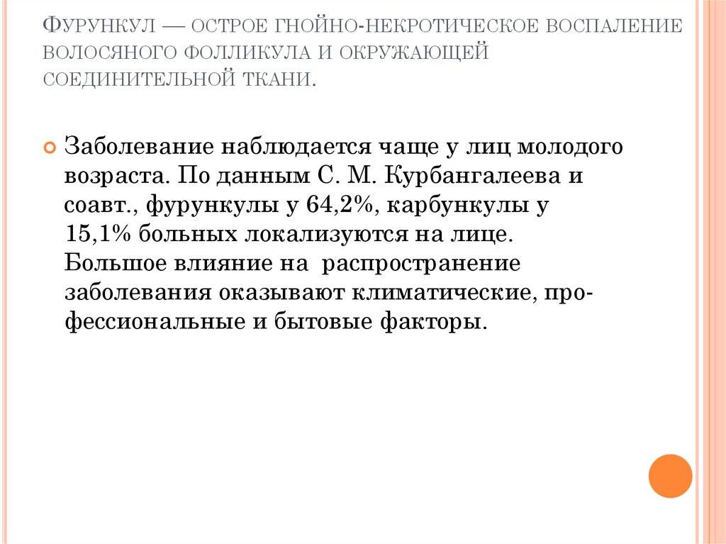 Антибиотики при фурункулезе