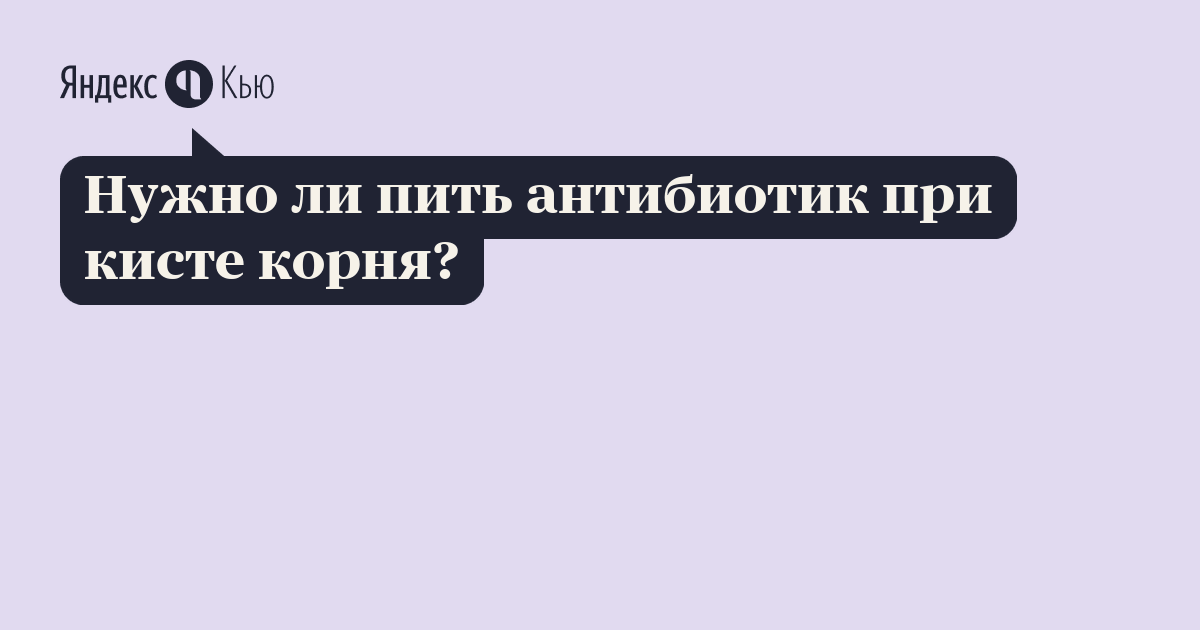 Какие выбрать антибиотики от прыщей