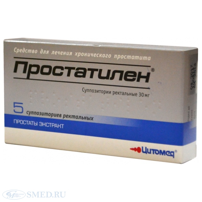 Самое эффективное средство от простатита у мужчин. Простатилен свечи 50 мг. Простатилен супп рект 3мг №10. Простатилен 10 мг ампулы. Простатилен Биофарма свечи.