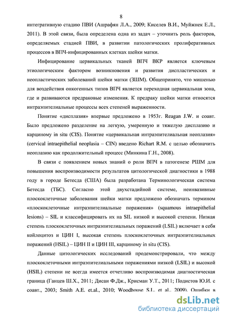 Как проводится мазок (соскоб) впч у женщин и расшифровка результатов