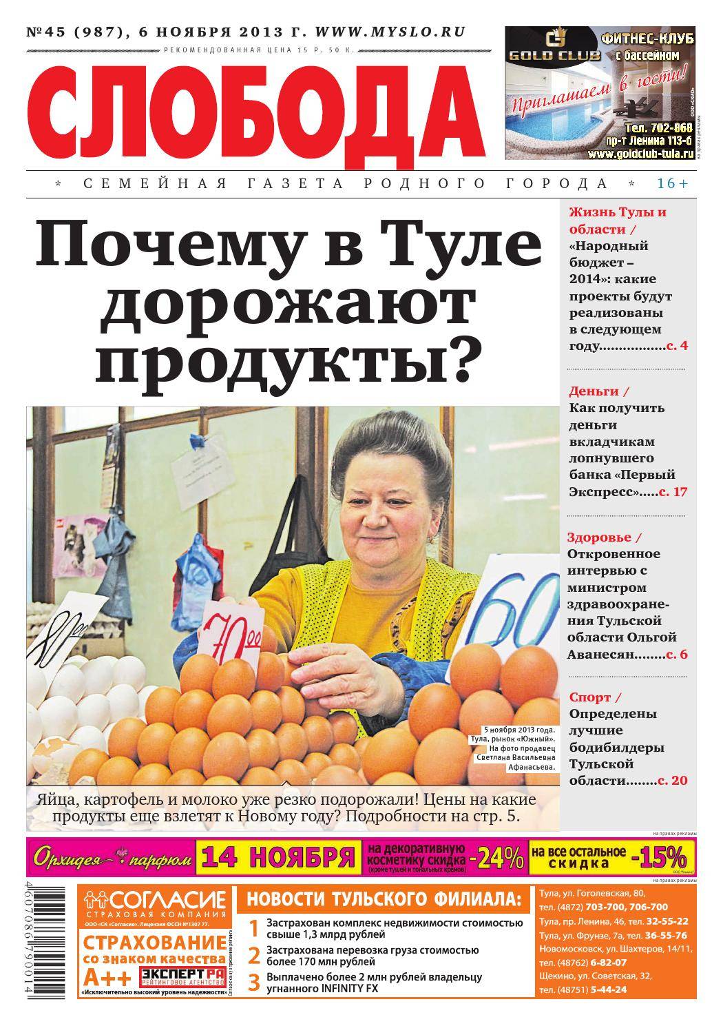 Использование мазей и кремов для потенции