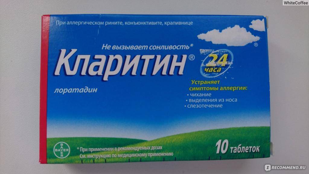 Кларитин (claritin) таблетки. цена, инструкция по применению, от чего помогает, аналоги