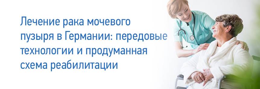 Какие последствия могут быть после тур мочевого пузыря?