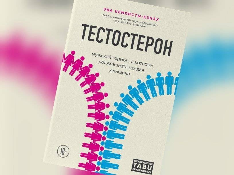 Что и как влияет на мужскую потенцию?