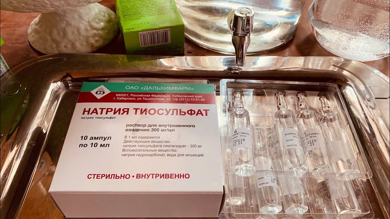 Для чего применяют тиосульфат натрия