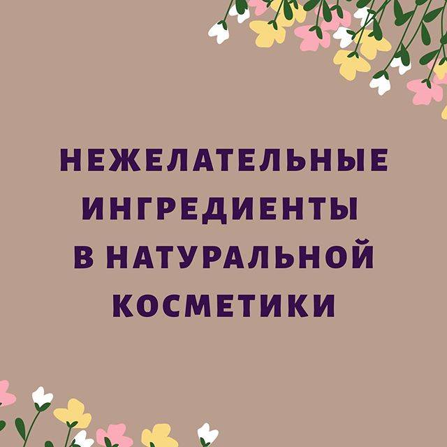 Что на самом деле означают слова на упаковках косметики